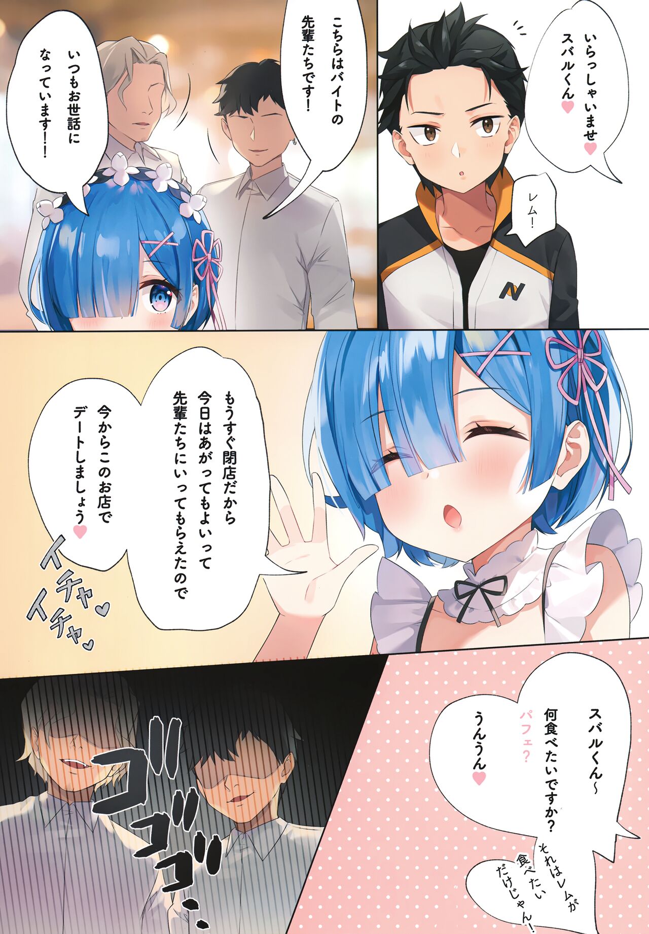 Akumu Rem Netorare - Page 3 - HentaiRox