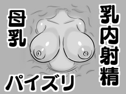 【壁乳】搾乳したり母乳を飲んだりパイズリで乳内射精したり