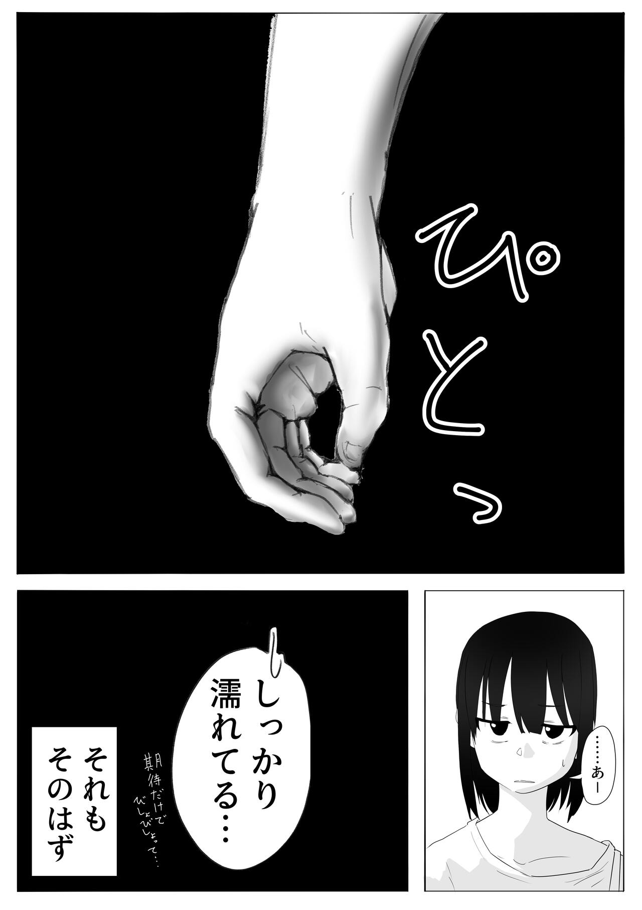 風俗レポ漫画】飛田新地で童貞を捨てた話 - Page 5 - HentaiRox