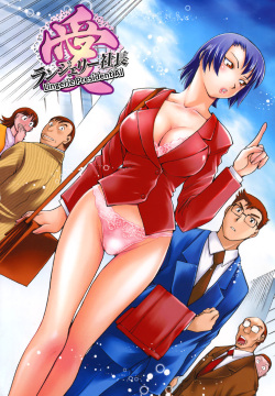 Anime Porn Lingerie - Artist: chiba dirou (Popular) - Free Hentai Manga, Doujinshi and Anime Porn