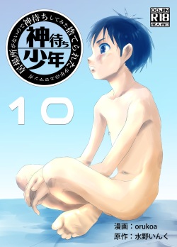 Ibasho ga Nai node Kamimachi shite mita Suterareta Shounen no Ero Manga Ch. 10